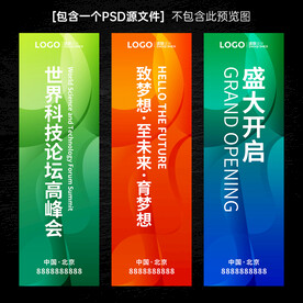 商业道旗