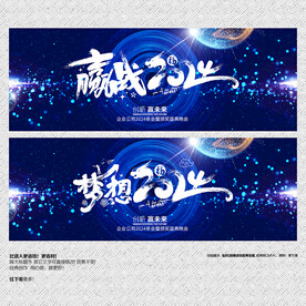 2024龍年年會