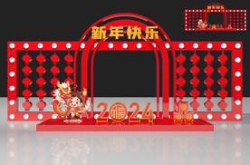 2024新年美陈