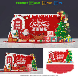 圣誕節(jié)美陳