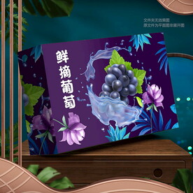葡萄包裝盒