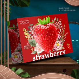 草莓包裝