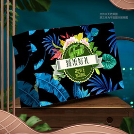 熱帶水果包裝盒