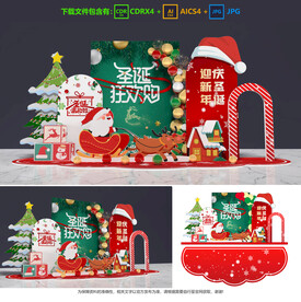 圣誕節(jié)美陳