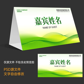 绿色桌牌