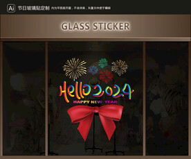玻璃貼 元旦裝飾