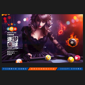 台球