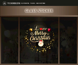 玻璃貼 圣誕裝飾