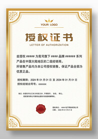 金邊復(fù)古網(wǎng)絡(luò)網(wǎng)店授權(quán)證書設(shè)計(jì)