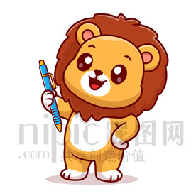 可愛卡通拿鉛筆的小獅子