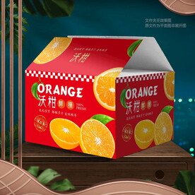 柑橘包裝