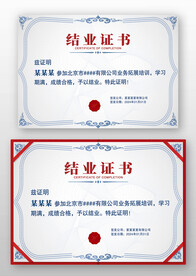 灰藍(lán)色歐式公司學(xué)校結(jié)業(yè)證書模板