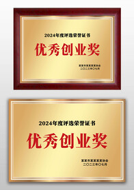 金色金屬感榮譽(yù)獎牌銅牌金牌