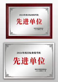 銀色金屬感先進(jìn)單位獎(jiǎng)牌銅牌牌匾