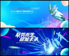 藍(lán)色科技會(huì)議 