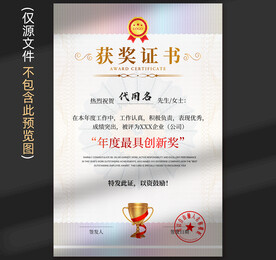 獲獎證書