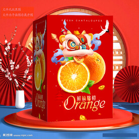 橙子包裝 臍橙禮盒