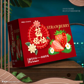 草莓包裝