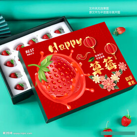 草莓包裝