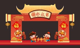 龙年大吉新年拱门