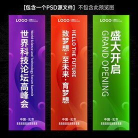 道旗
