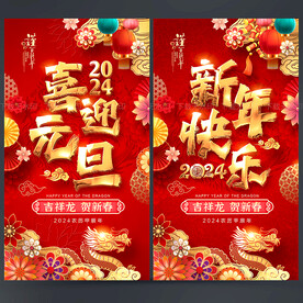 元旦
