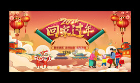 回家過年海報