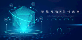 科技主视觉