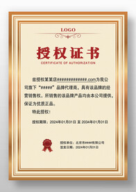 金屬感底紋網(wǎng)絡(luò)網(wǎng)店授權(quán)證書模板