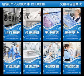 干洗店
