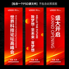 道旗