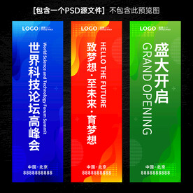 道旗