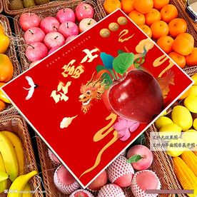 蘋(píng)果包裝 紅富士禮盒 