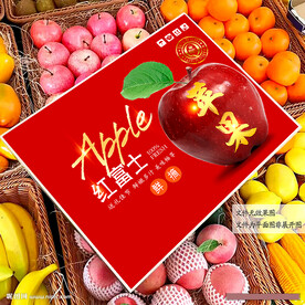 蘋(píng)果包裝