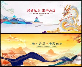 中國風國潮房地產(chǎn)