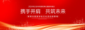 共筑未来