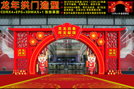 龙年商场门头