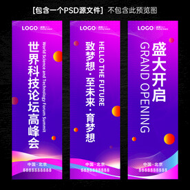 紫色道旗