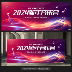 音樂(lè)會(huì)