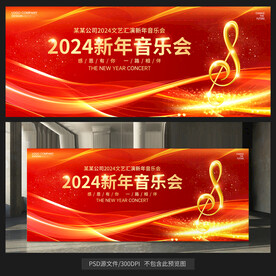 音樂(lè)會(huì)