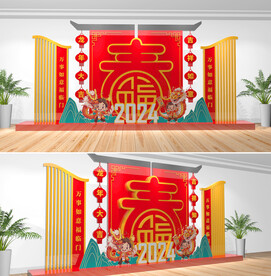 龙年美陈