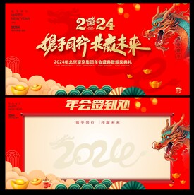 签到墙