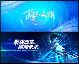 藍(lán)色科技會(huì)議 