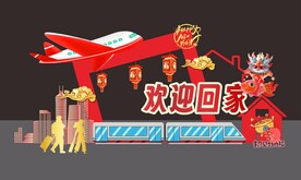 过年欢迎回家拱门美陈