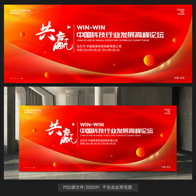 紅色背景 紅色展板