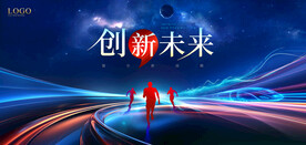 創(chuàng)新發(fā)展規(guī)劃藍(lán)圖