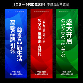 展会道旗