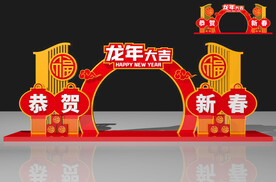 新年美陈