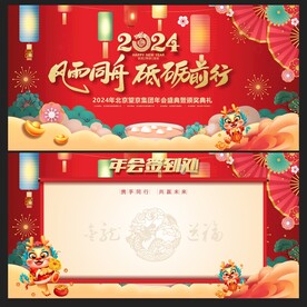 签到墙