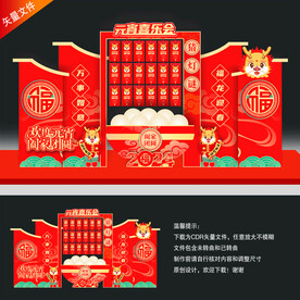 元宵节堆头